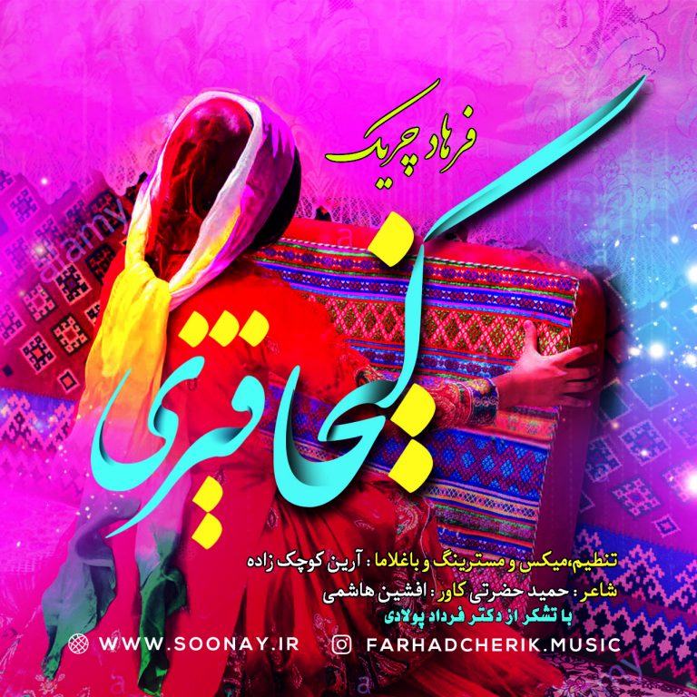 کیخا قیزی