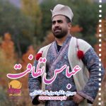 2380دانلود آهنگ من کیمه دردمه دیم با صدای حمید احمدی