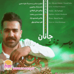 3479هلی قشقایی با صدای حمید احمدی